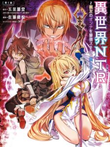 Manga Hentai | Isekai NTR ~Shinyuu no Onna wo Saikyou Skill de Otosu Houhou~